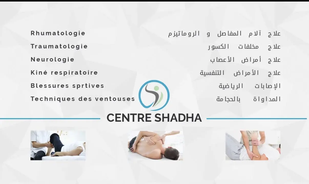 Cabinet Shadha de physiothérapie