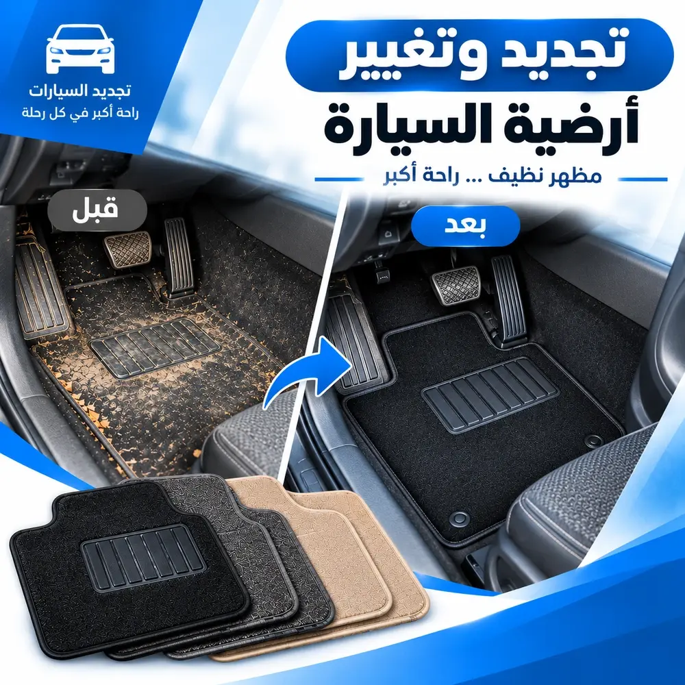 Djo-Tex-sol-tapis-woocommerce